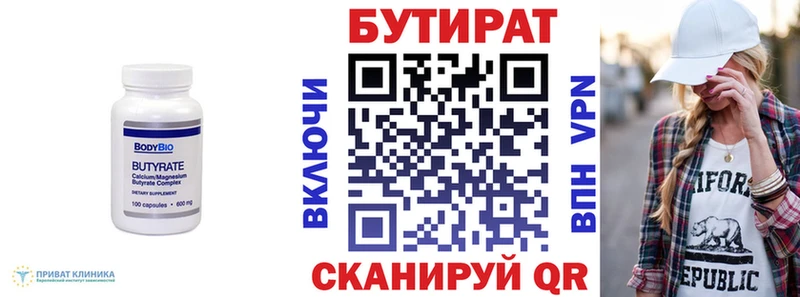 blacksprut tor  Ессентуки  БУТИРАТ BDO 