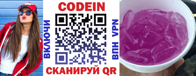 наркошоп  Ессентуки  Codein напиток Lean (лин) 