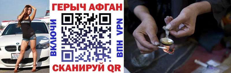 ГЕРОИН герыч  Ессентуки 