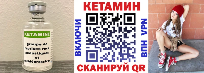 КЕТАМИН ketamine  закладки  Ессентуки 