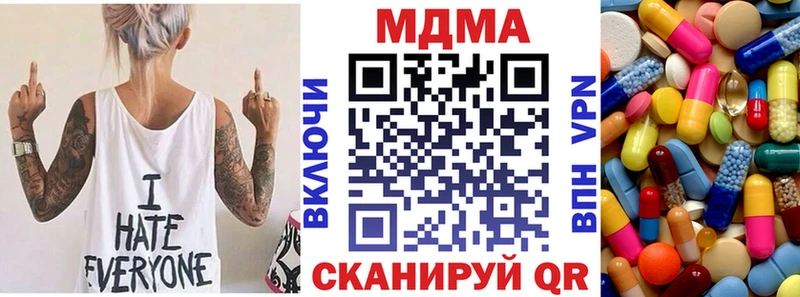 МДМА crystal  наркота  Ессентуки 