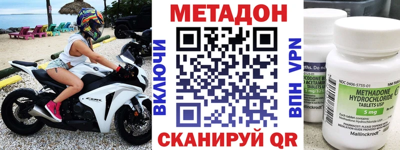 МЕТАДОН кристалл  Ессентуки 