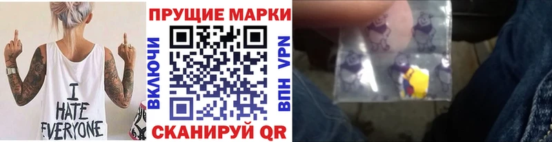 Марки 25I-NBOMe 1,8мг  Ессентуки 
